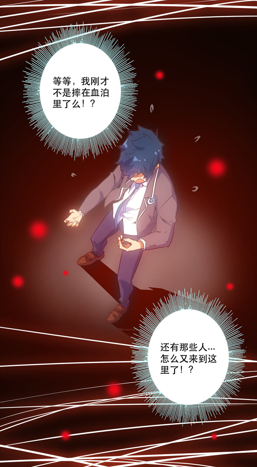 《手指少女》019 顺从 第16页