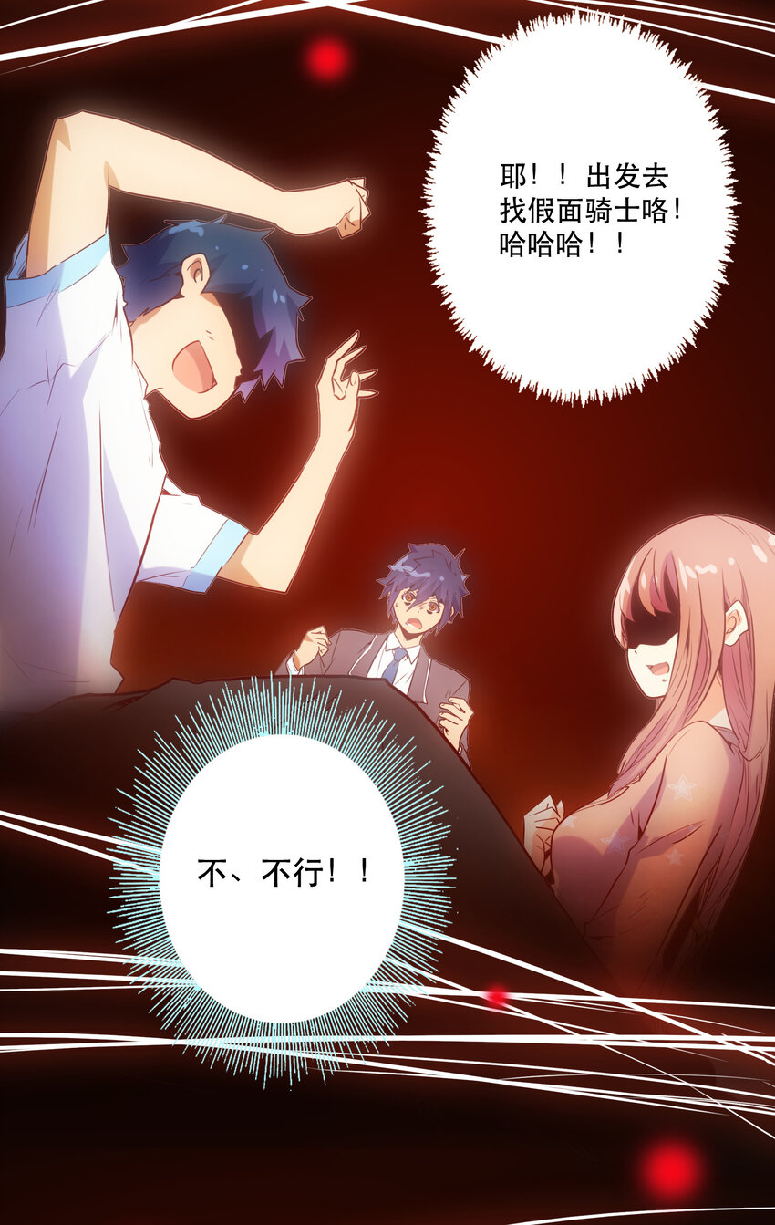 《手指少女》019 顺从 第17页