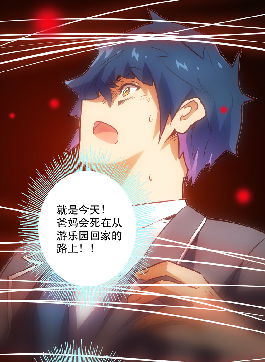 《手指少女》019 顺从 第18页