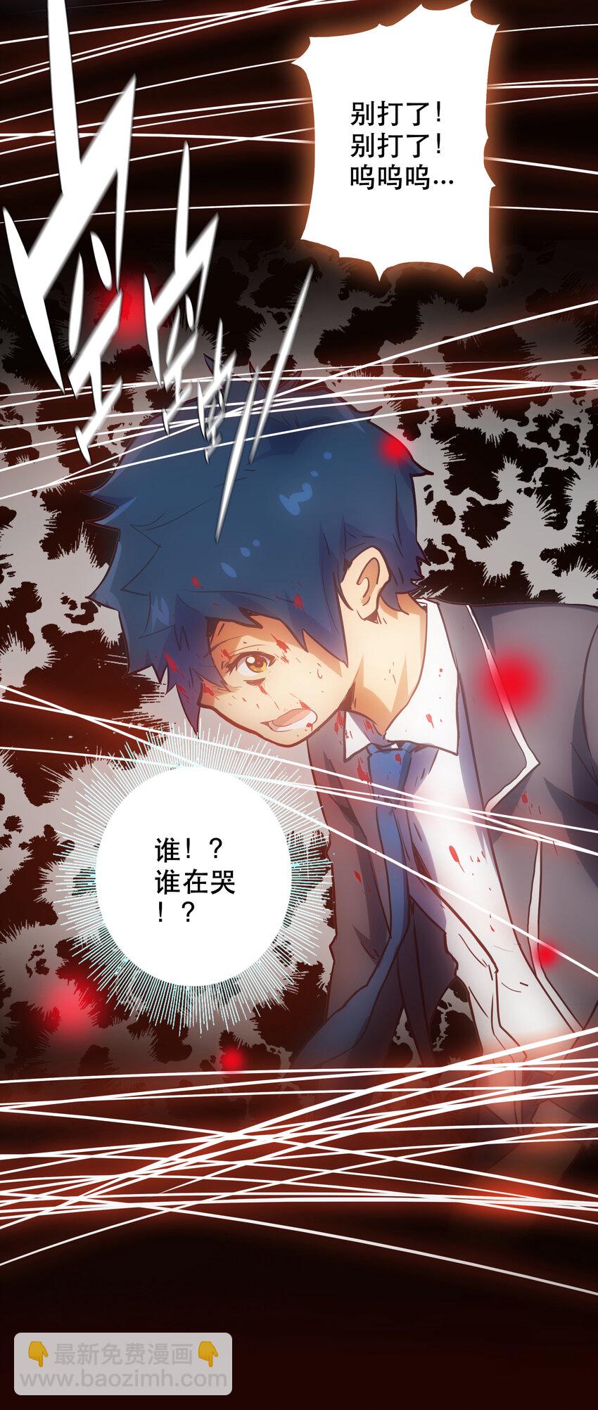 《手指少女》019 顺从 第24页