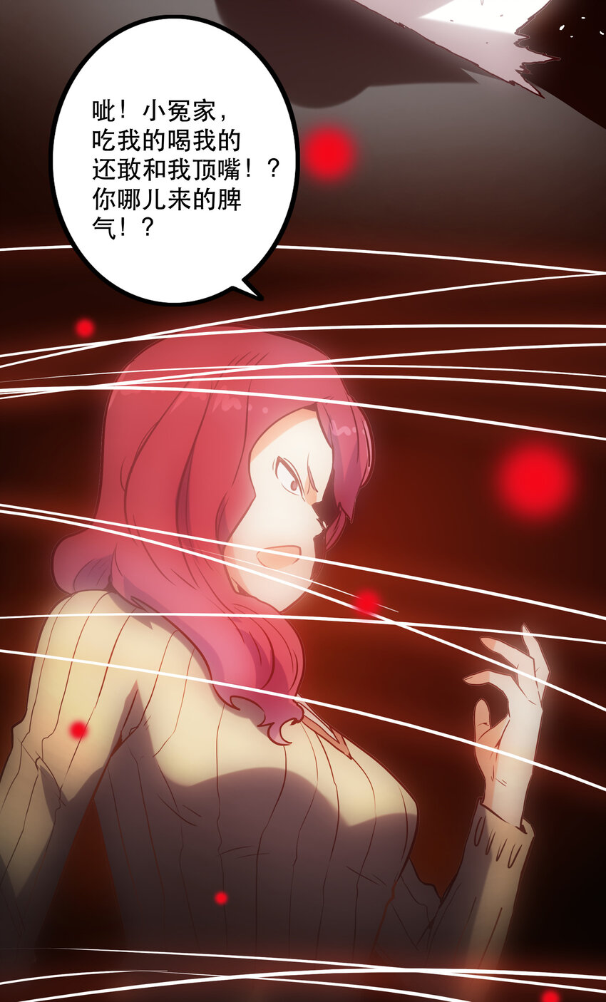 《手指少女》019 顺从 第28页
