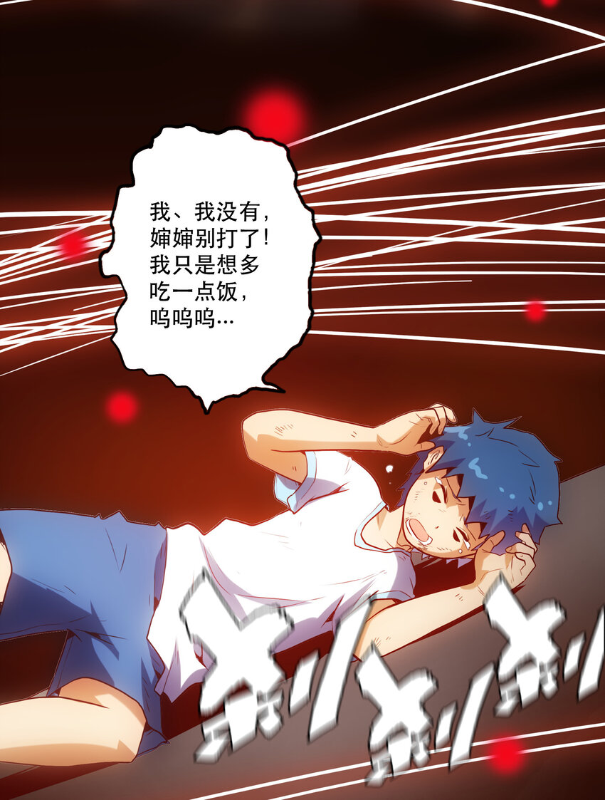 《手指少女》019 顺从 第29页