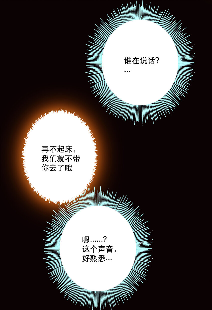 《手指少女》019 顺从 第2页