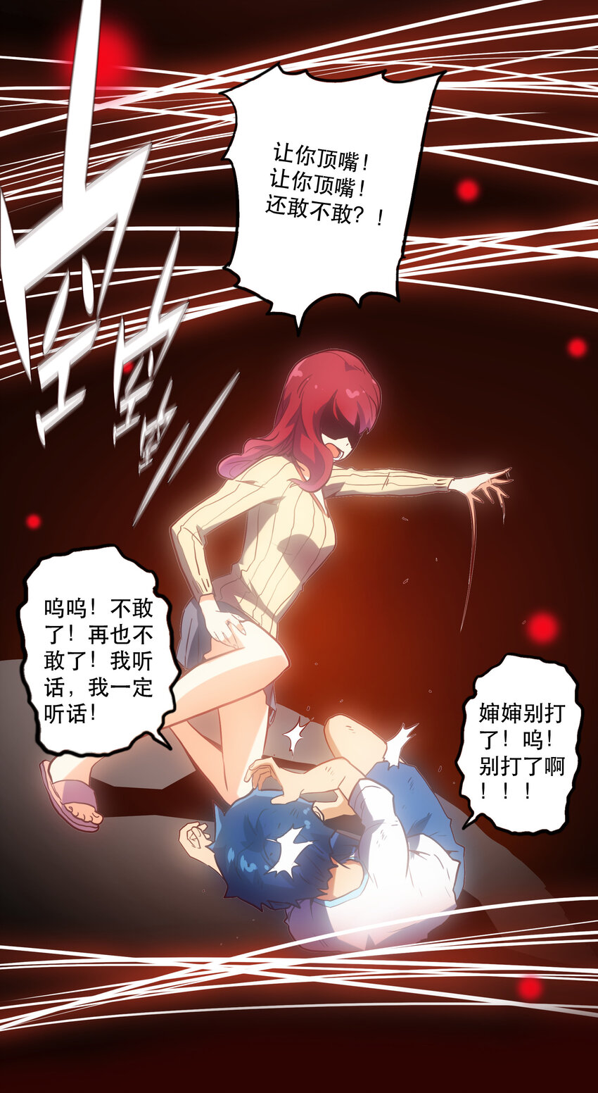 《手指少女》019 顺从 第31页