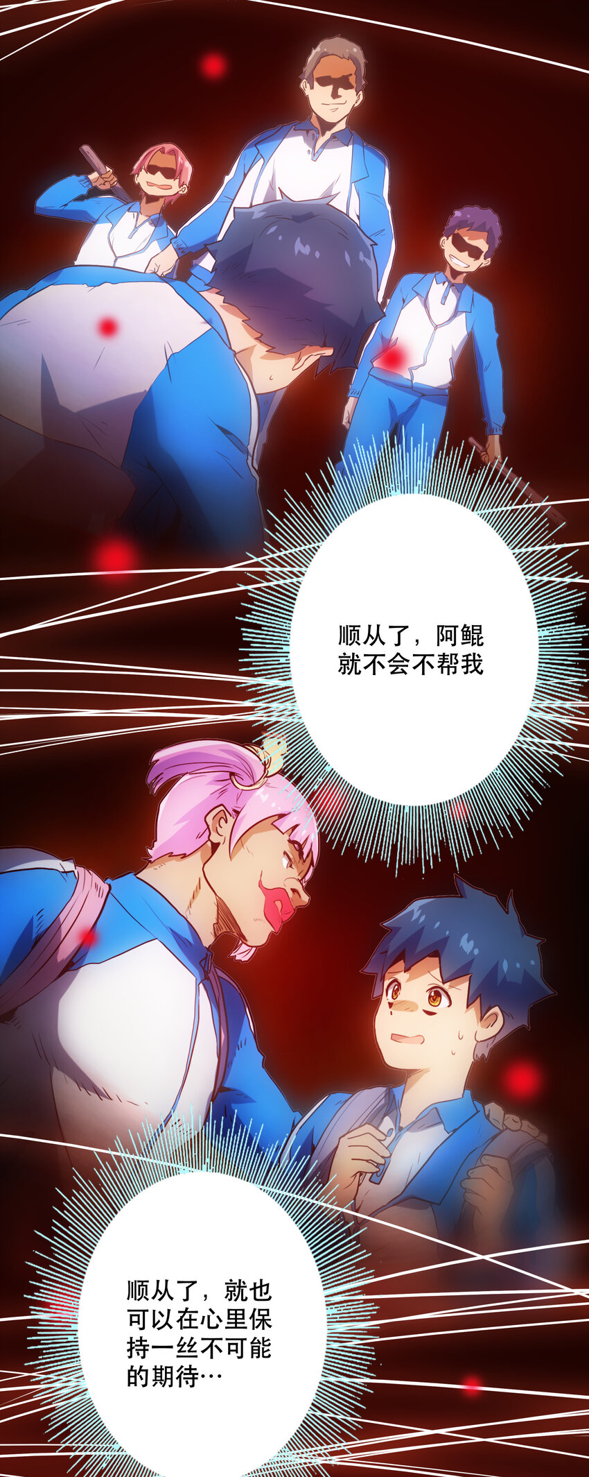 《手指少女》019 顺从 第34页