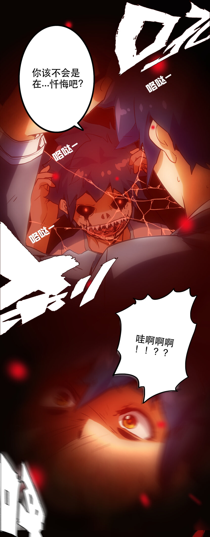 《手指少女》019 顺从 第38页