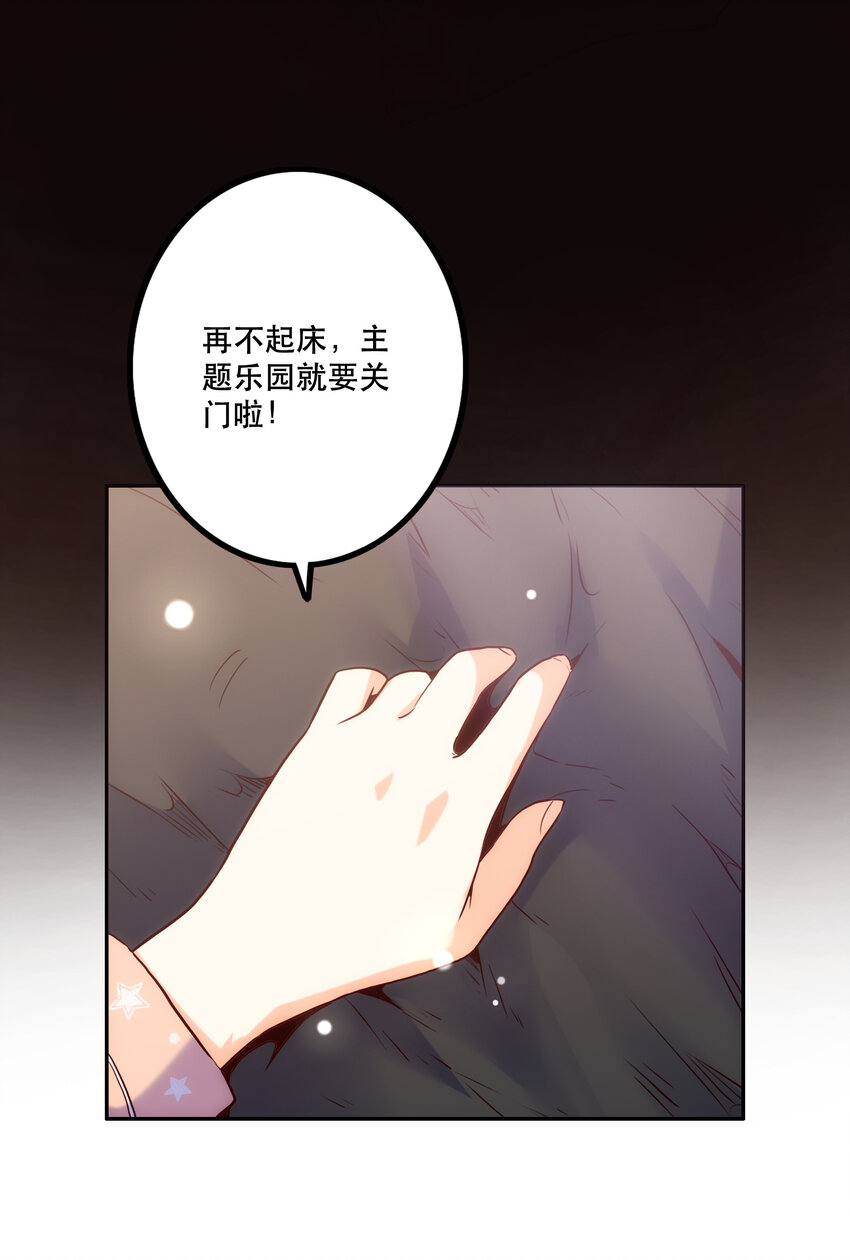 《手指少女》019 顺从 第5页
