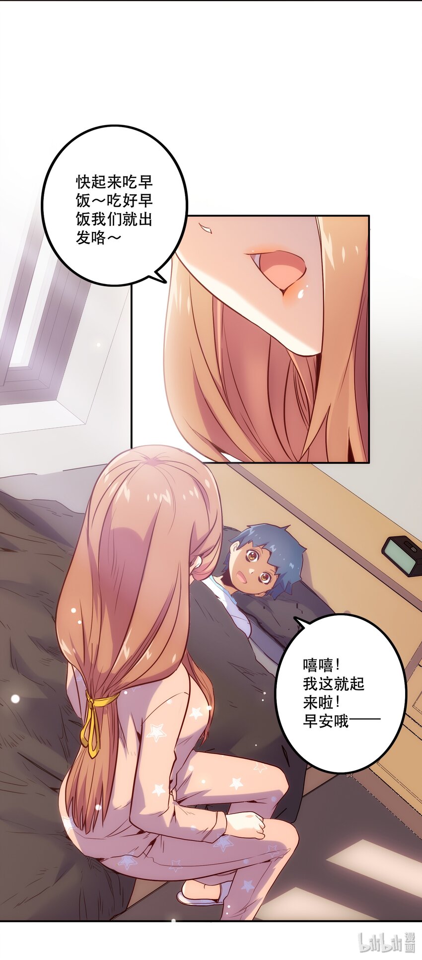 《手指少女》019 顺从 第7页