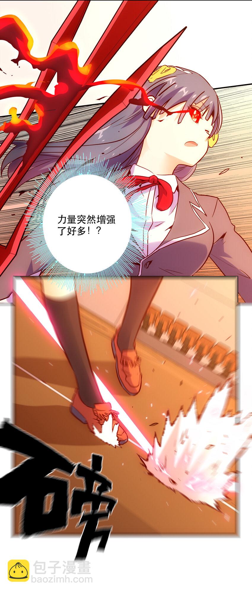 《手指少女》024 “突如其来的别离" 第24页