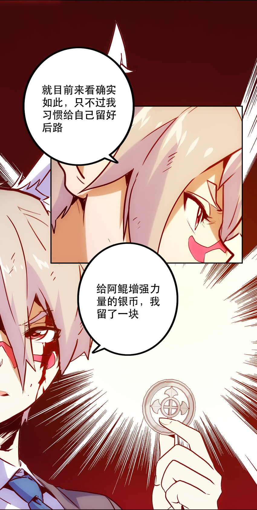 《手指少女》024 “突如其来的别离" 第29页
