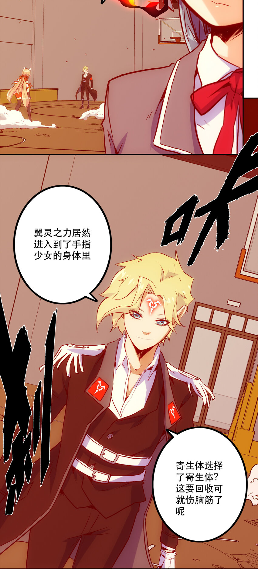 《手指少女》024 “突如其来的别离" 第31页