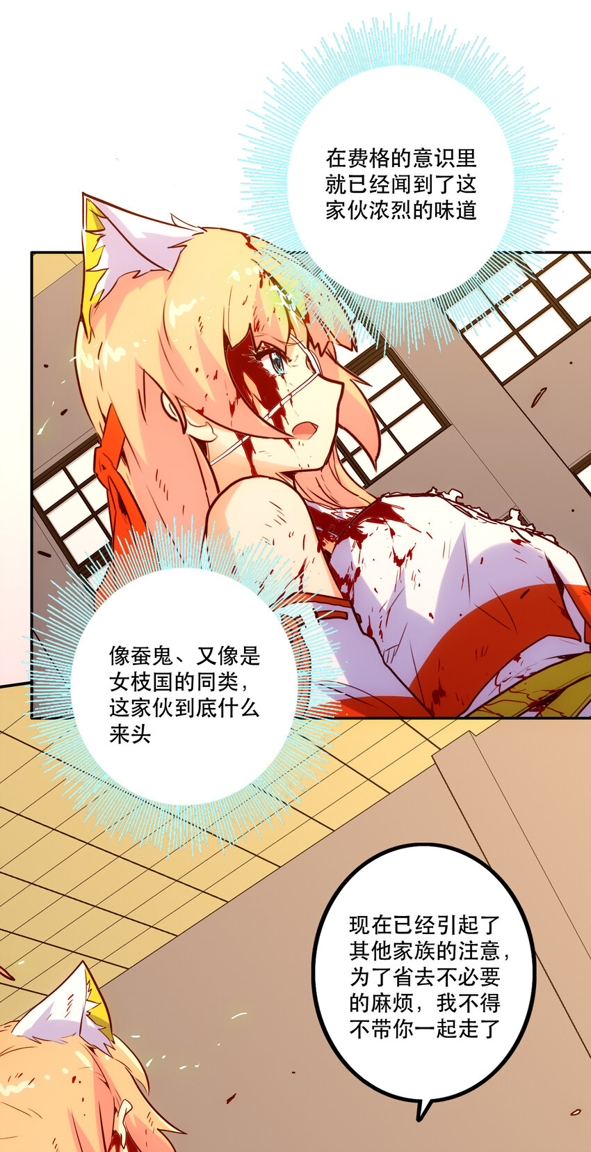 《手指少女》024 “突如其来的别离" 第34页