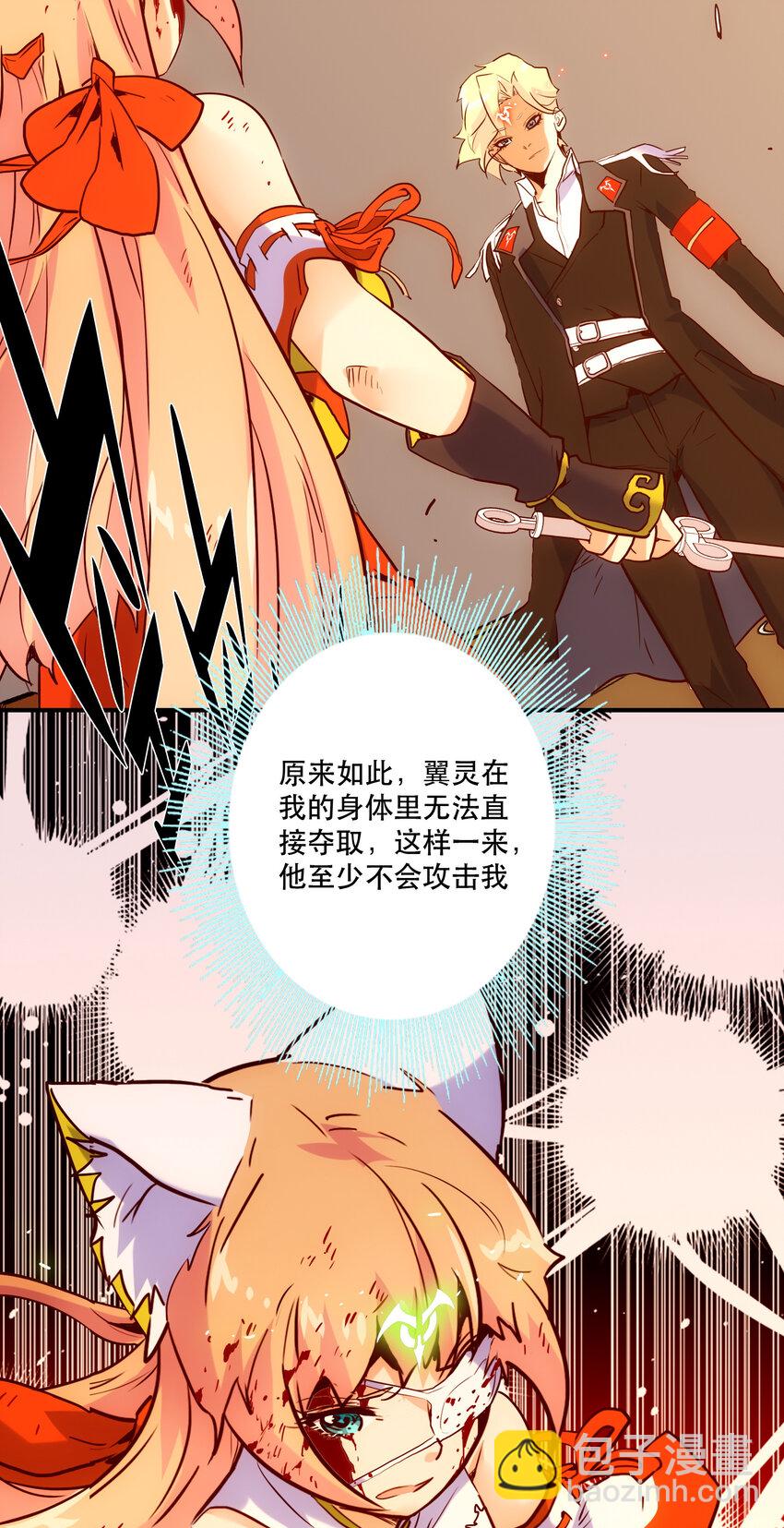 《手指少女》024 “突如其来的别离" 第35页