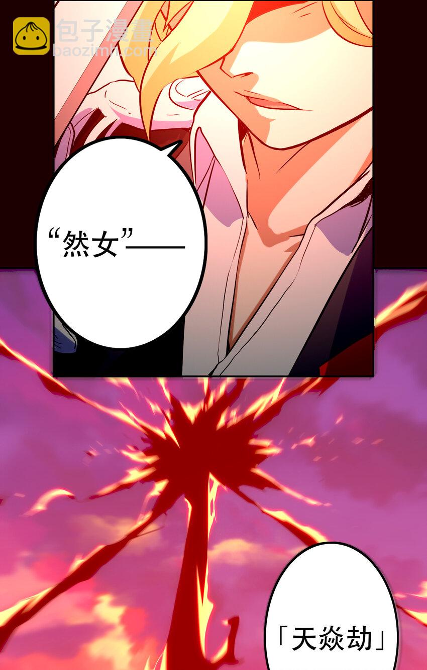 《手指少女》024 “突如其来的别离" 第41页