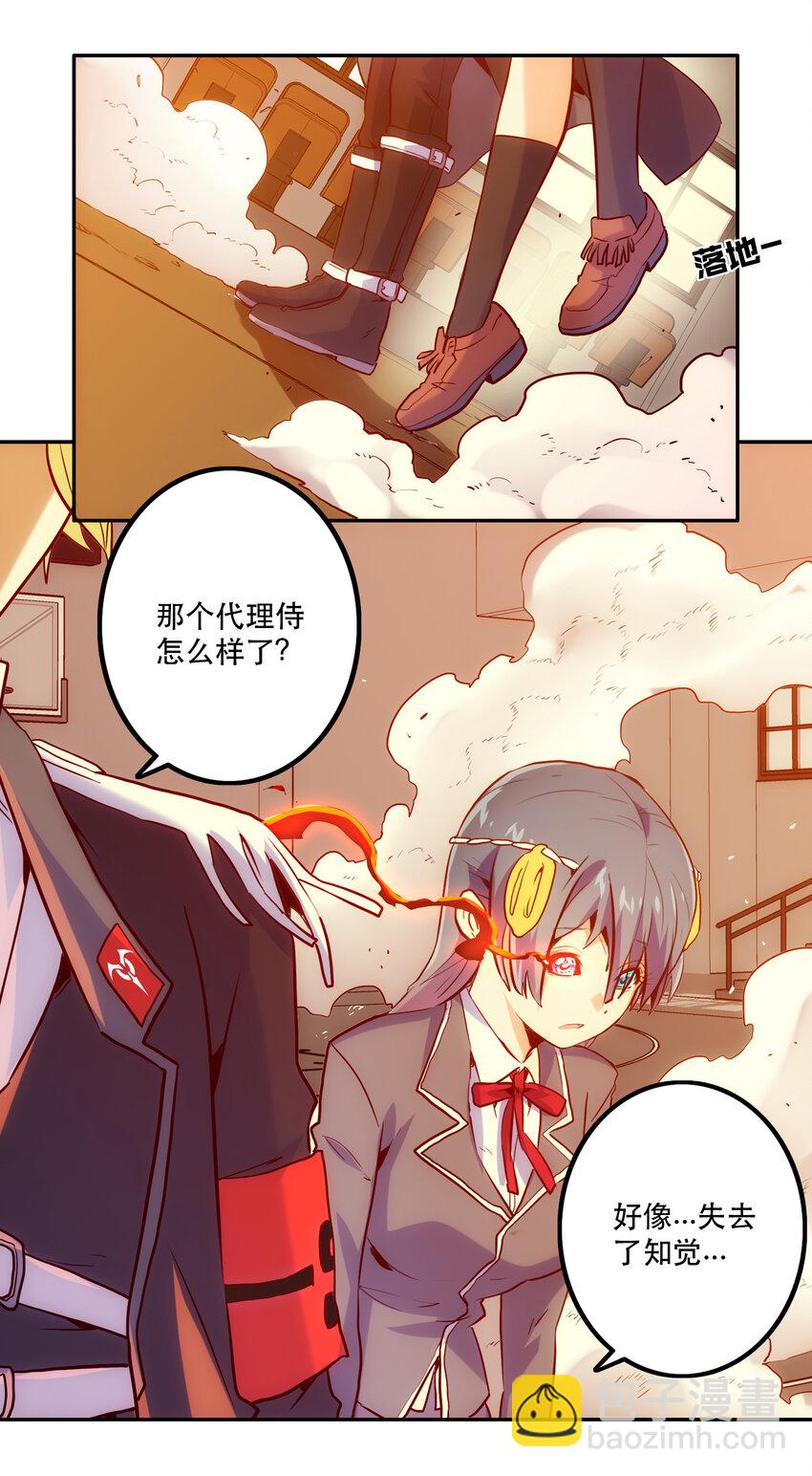 《手指少女》024 “突如其来的别离" 第44页