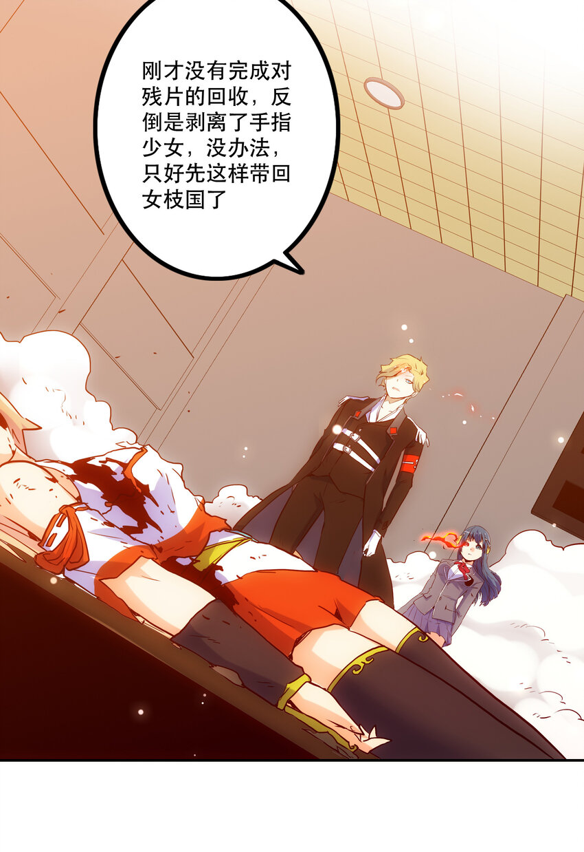 《手指少女》024 “突如其来的别离" 第46页