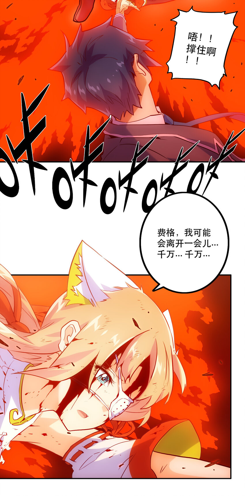 《手指少女》024 “突如其来的别离" 第8页