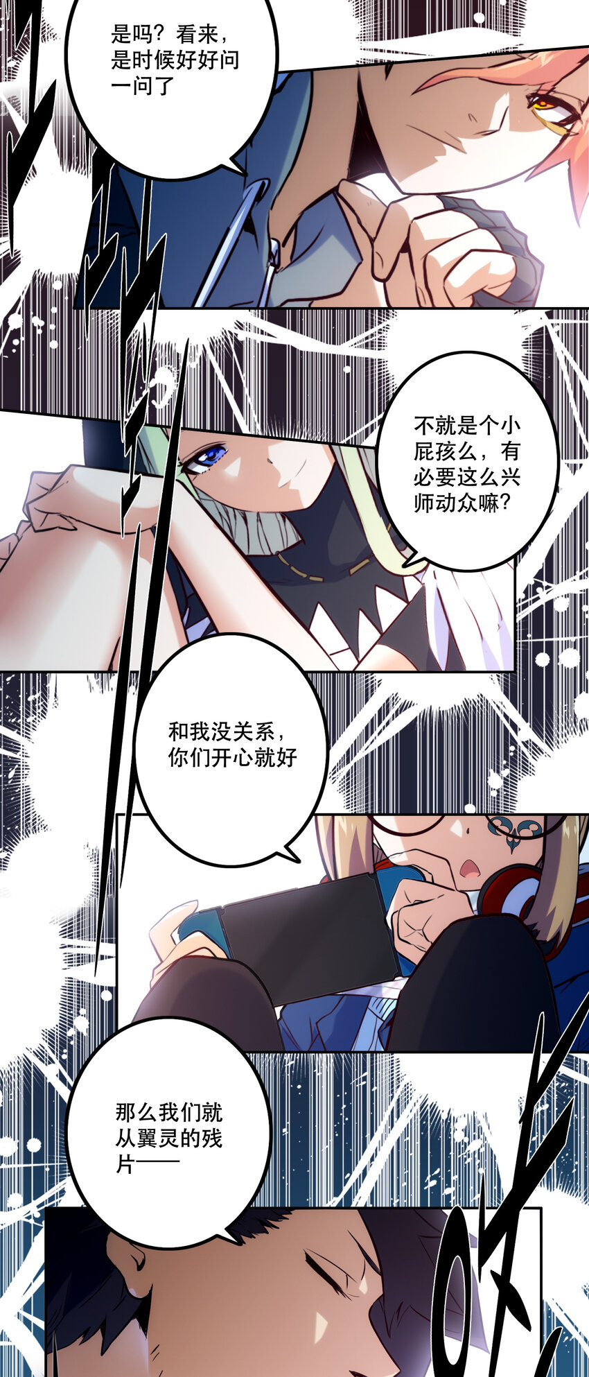 《手指少女》025 代理侍 第11页