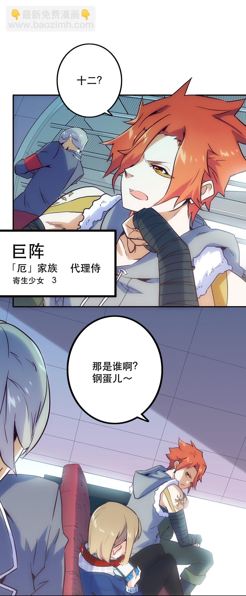 《手指少女》025 代理侍 第17页