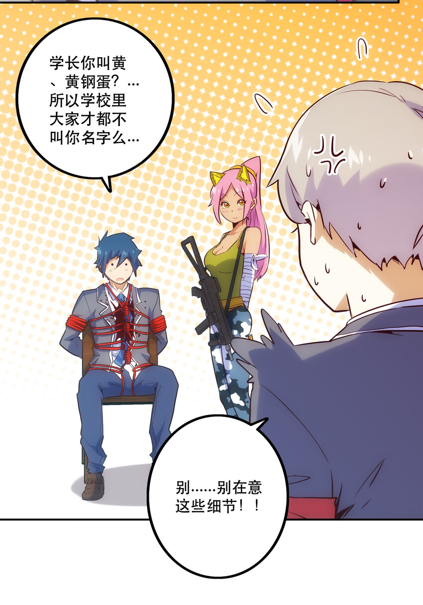 《手指少女》025 代理侍 第19页