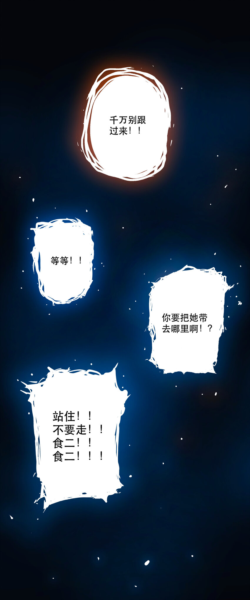 《手指少女》025 代理侍 第1页