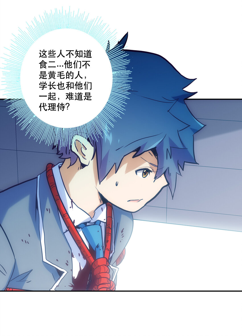 《手指少女》025 代理侍 第20页
