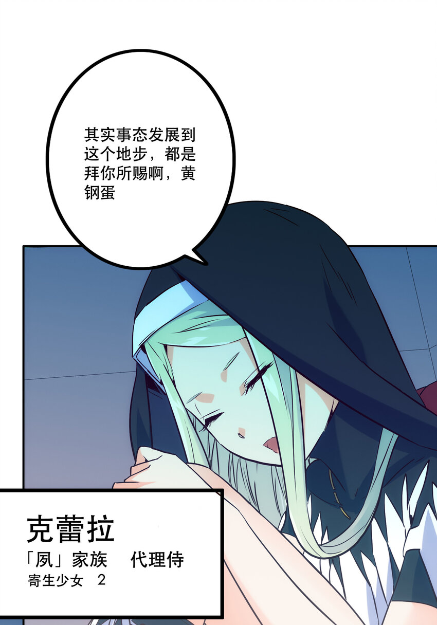 《手指少女》025 代理侍 第21页