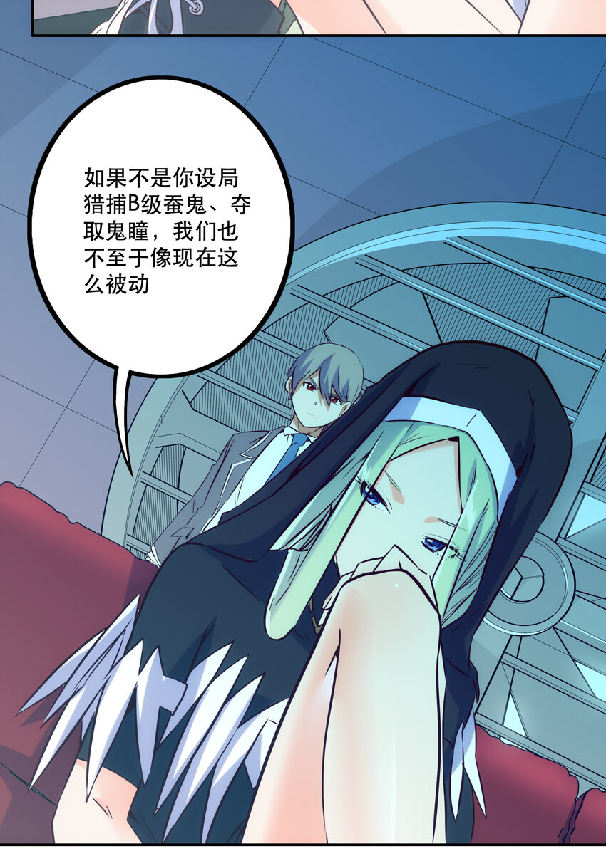 《手指少女》025 代理侍 第22页