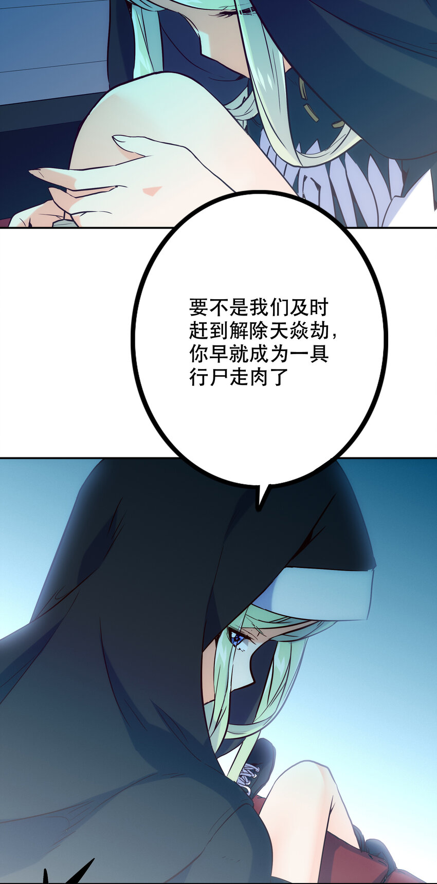 《手指少女》025 代理侍 第24页