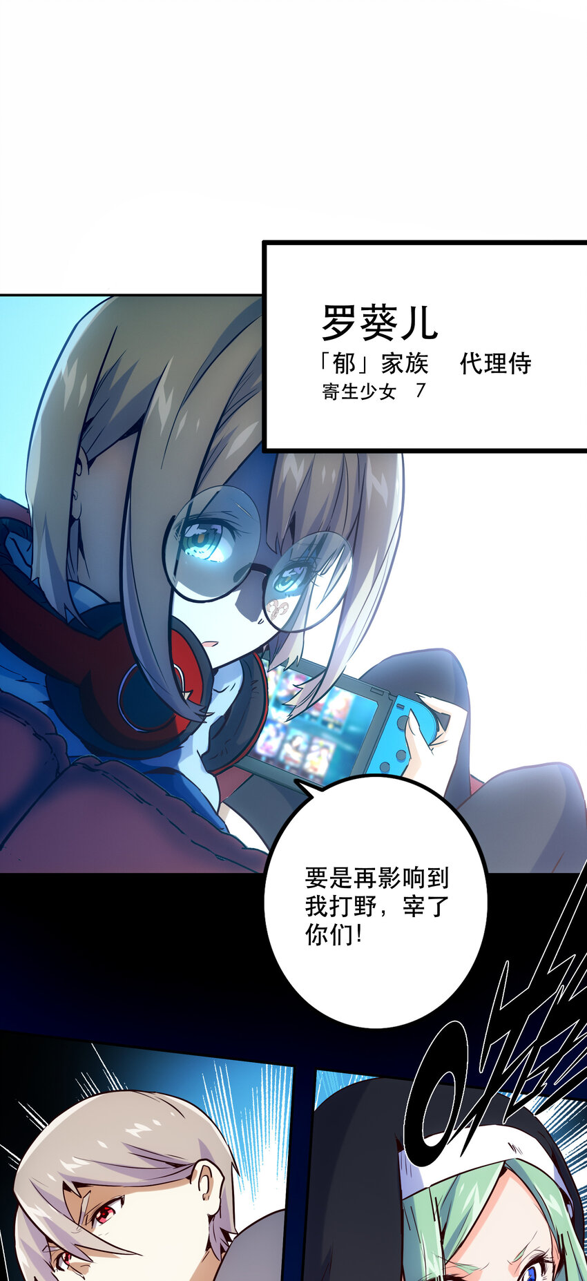 《手指少女》025 代理侍 第27页