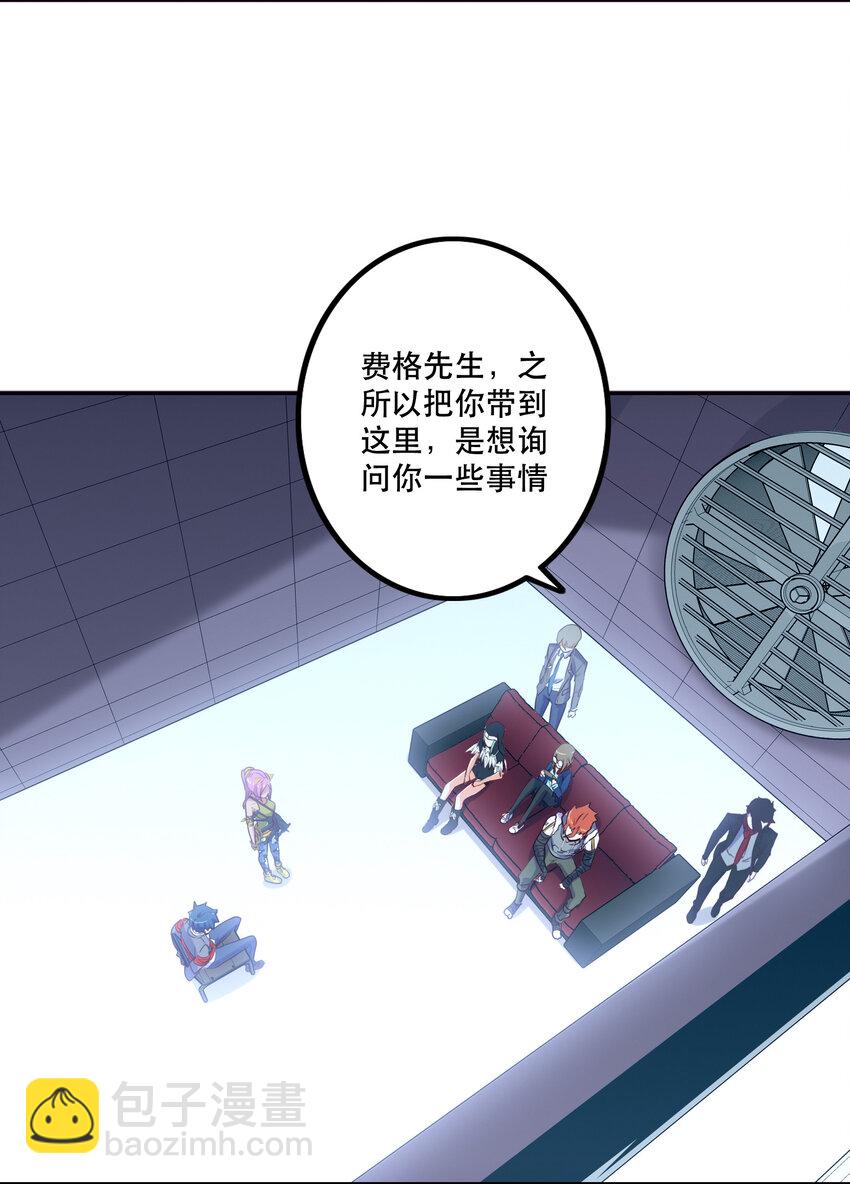 《手指少女》025 代理侍 第31页