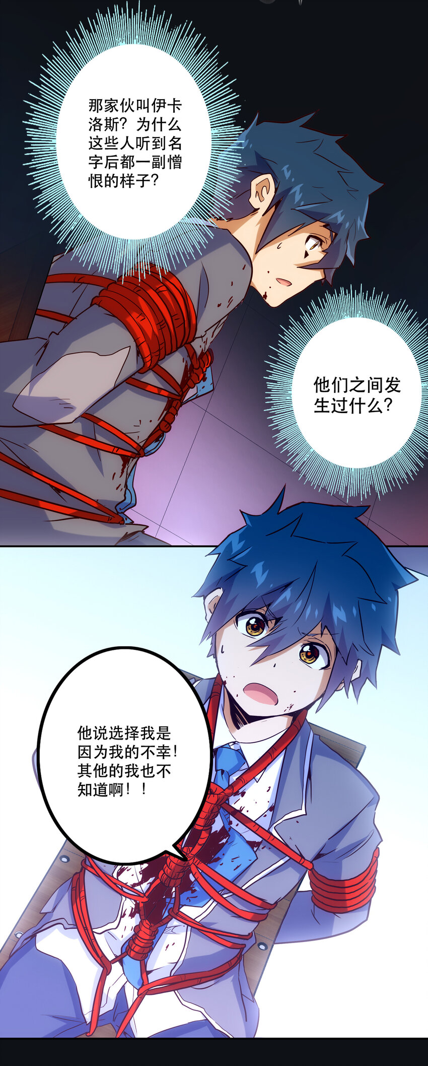 《手指少女》025 代理侍 第35页