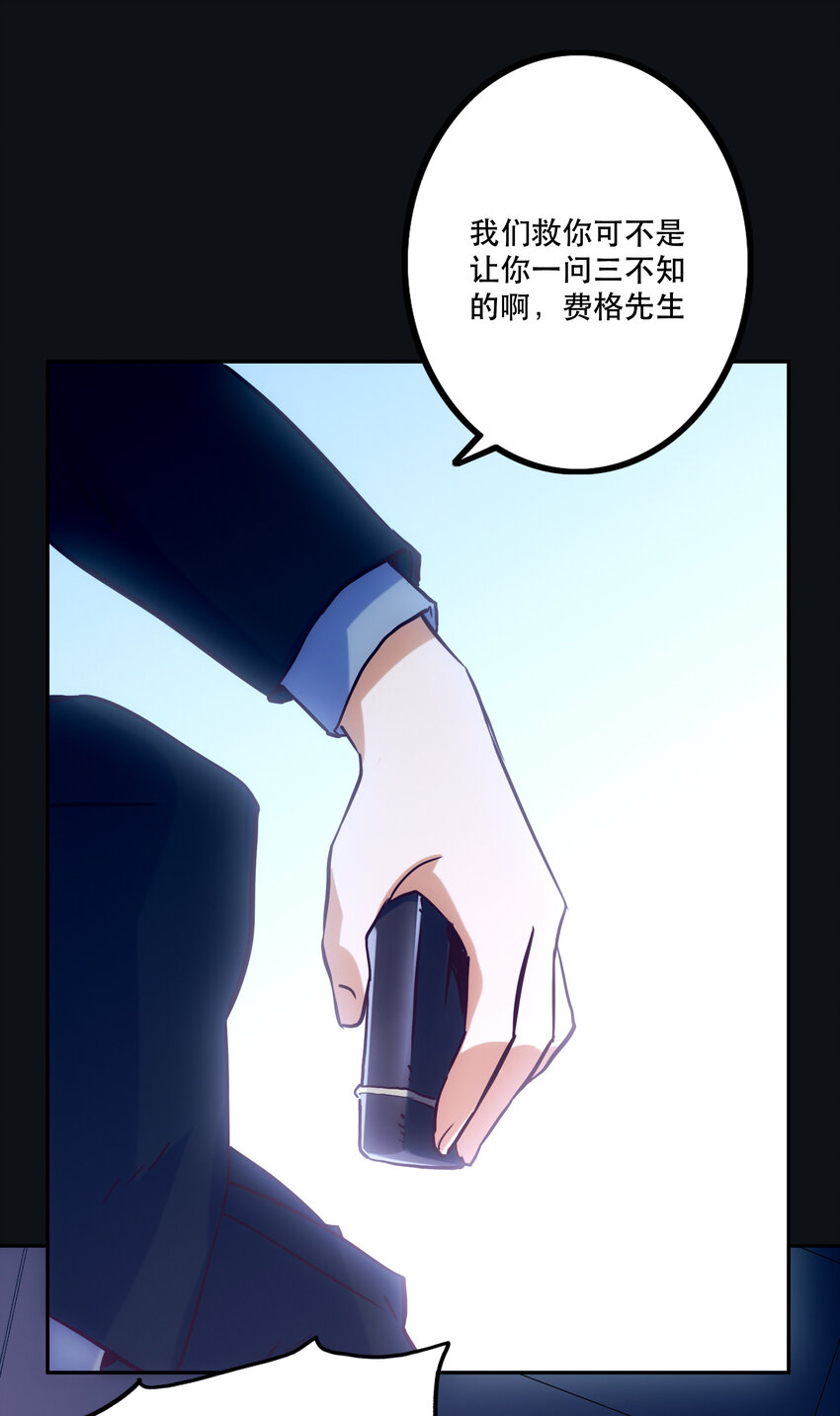 《手指少女》025 代理侍 第36页