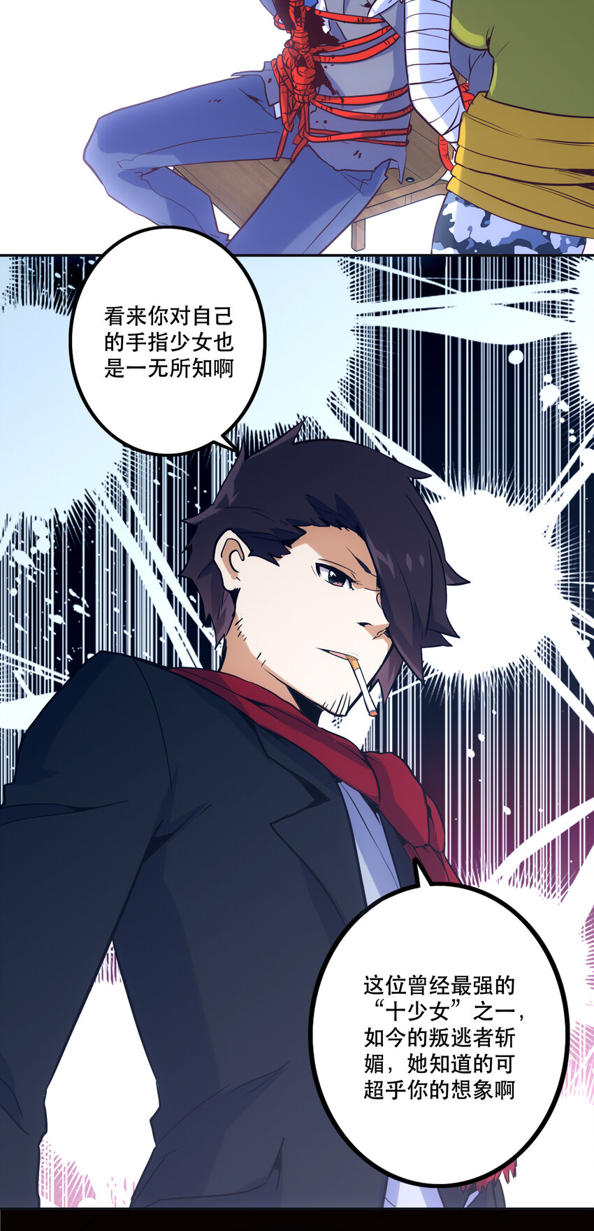 《手指少女》025 代理侍 第39页