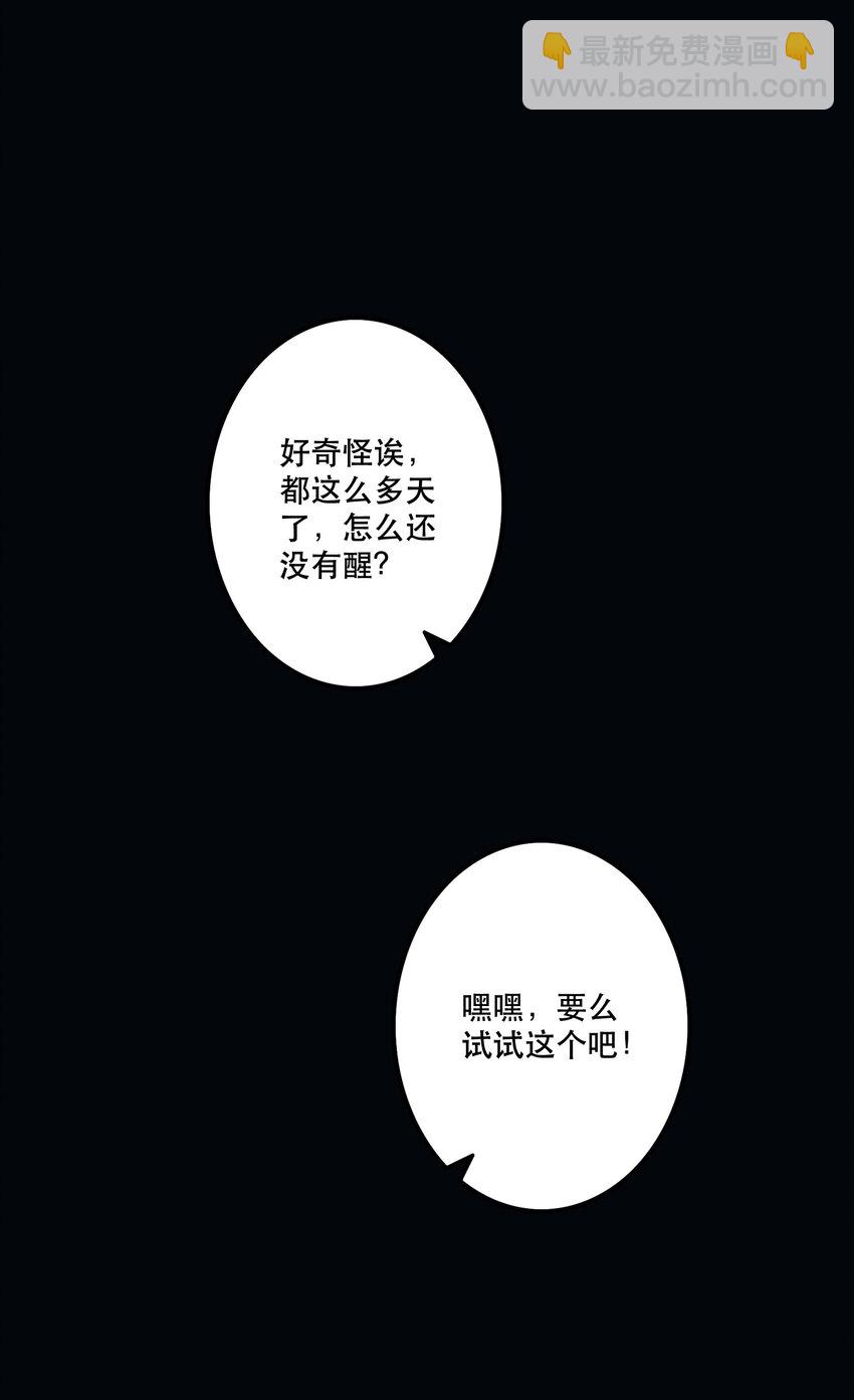 《手指少女》025 代理侍 第3页