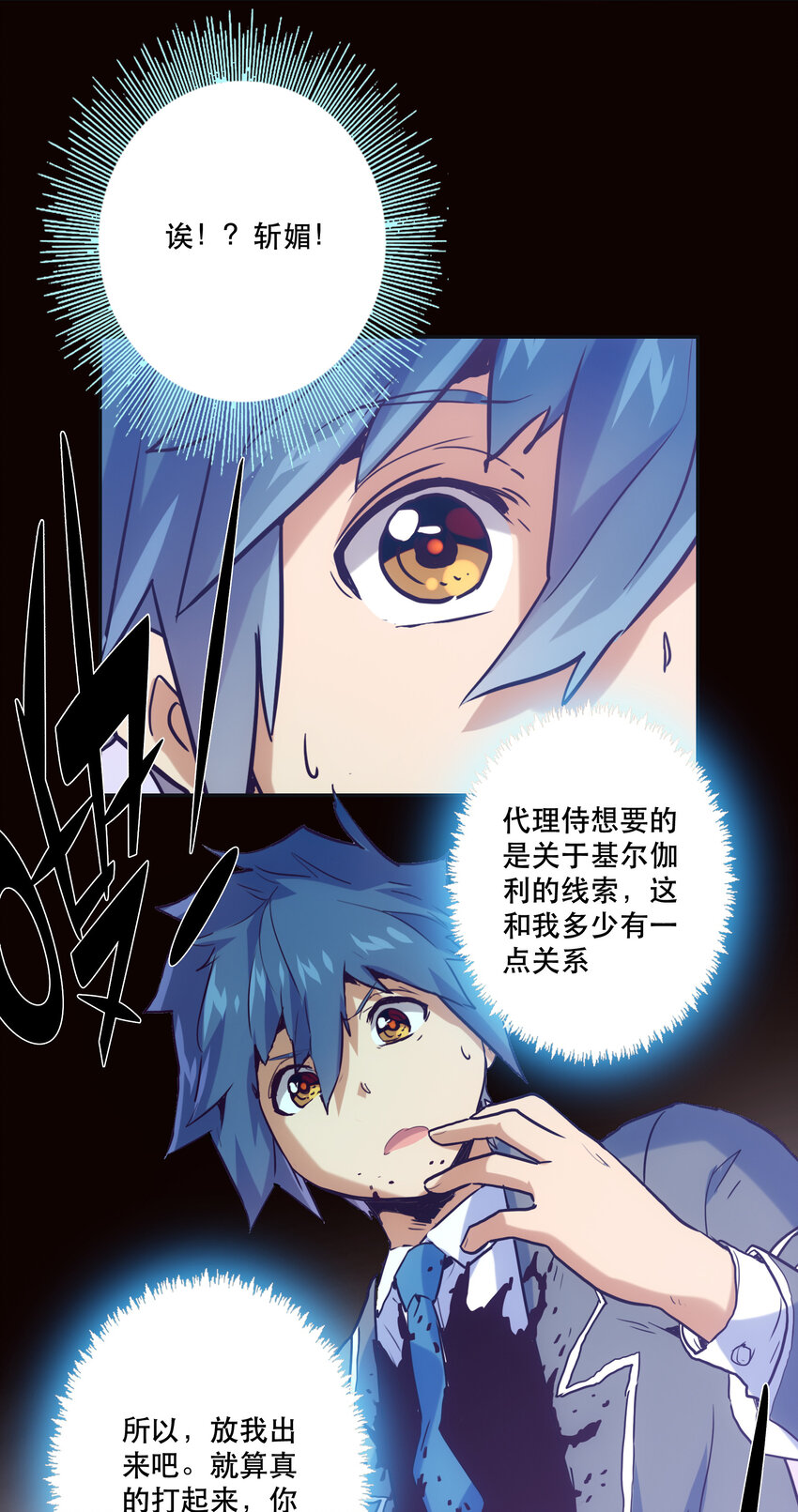 《手指少女》025 代理侍 第41页