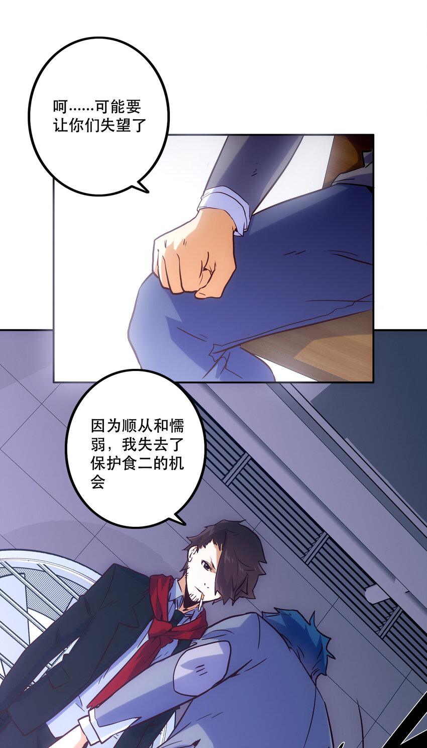《手指少女》025 代理侍 第44页