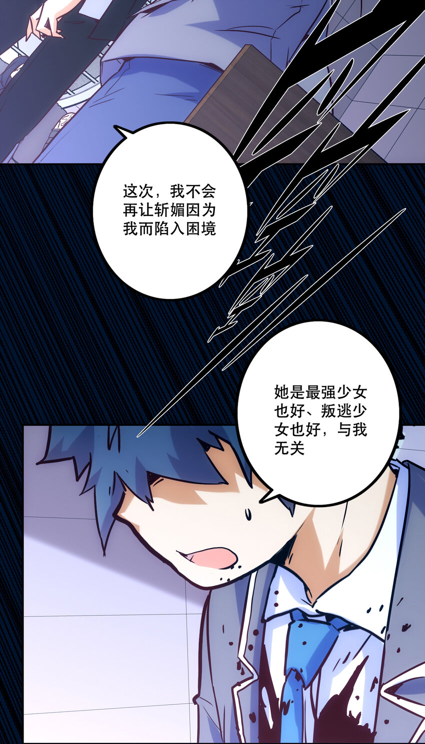 《手指少女》025 代理侍 第45页