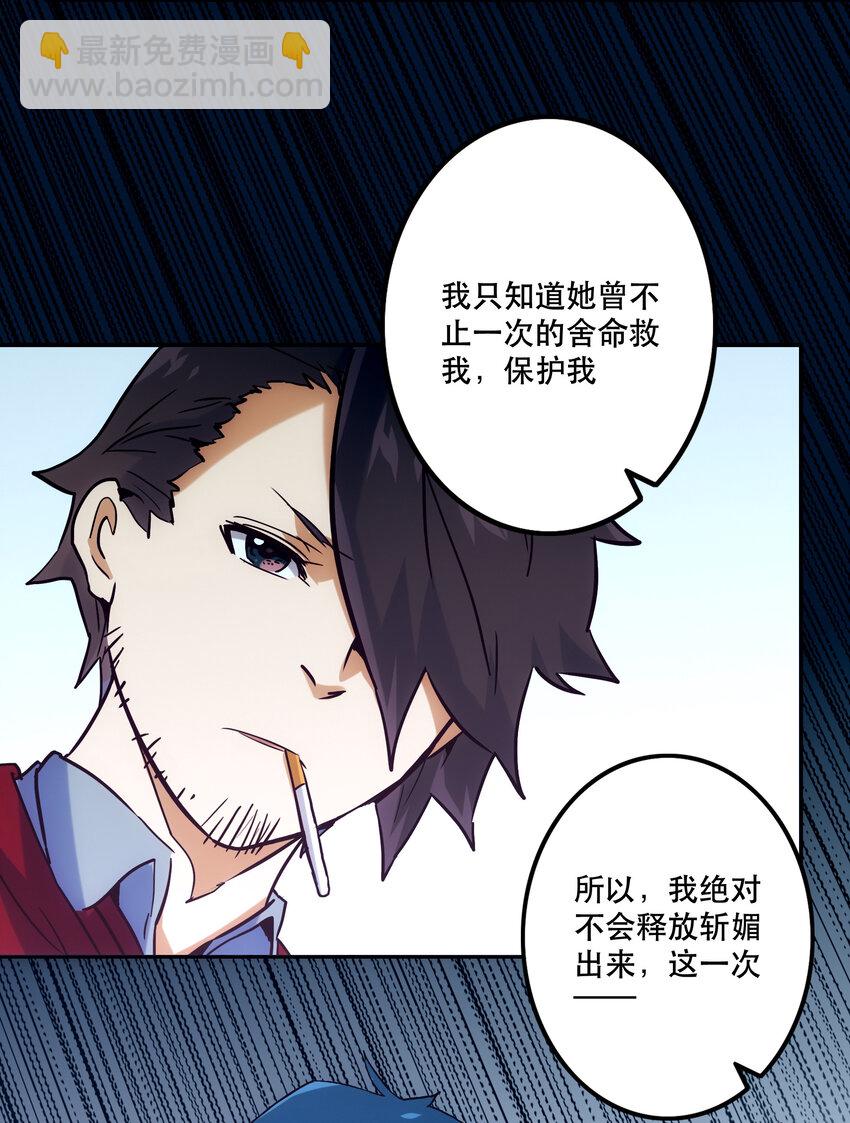 《手指少女》025 代理侍 第46页