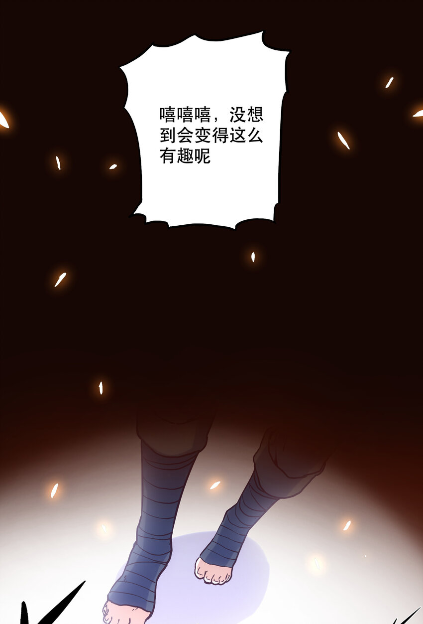 《手指少女》025 代理侍 第48页