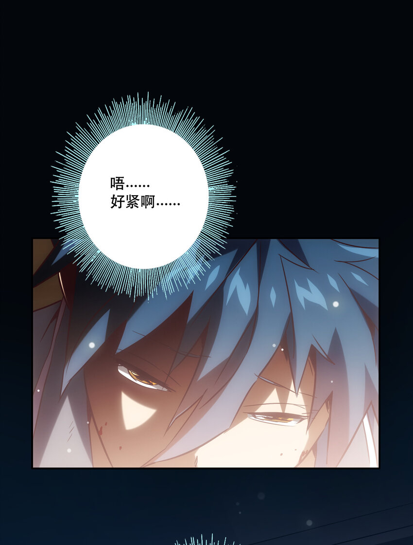 《手指少女》025 代理侍 第4页
