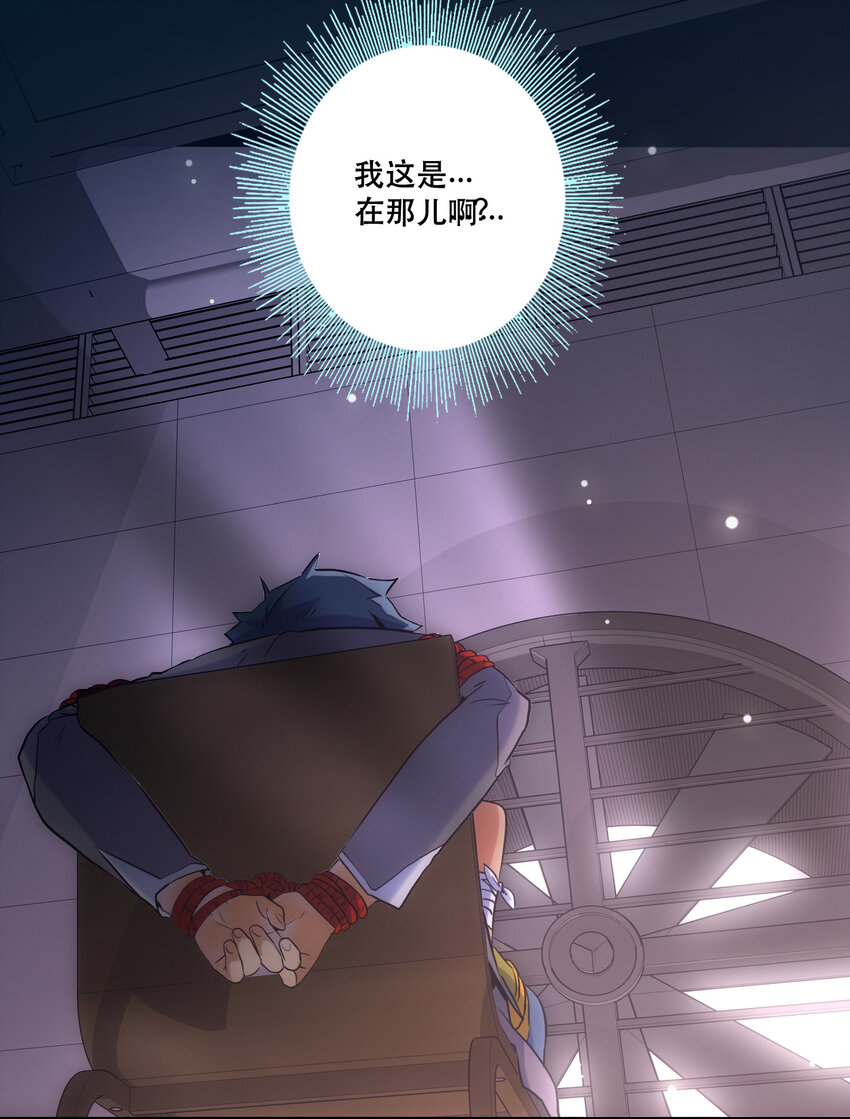 《手指少女》025 代理侍 第5页