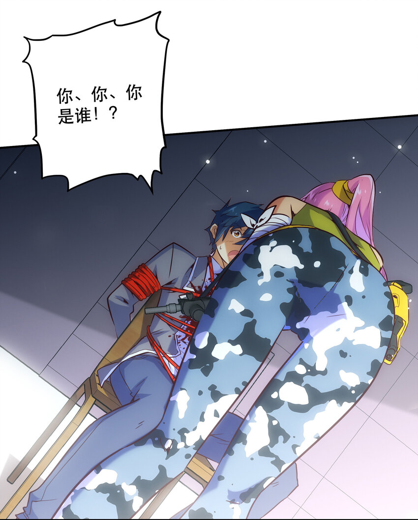 《手指少女》025 代理侍 第7页