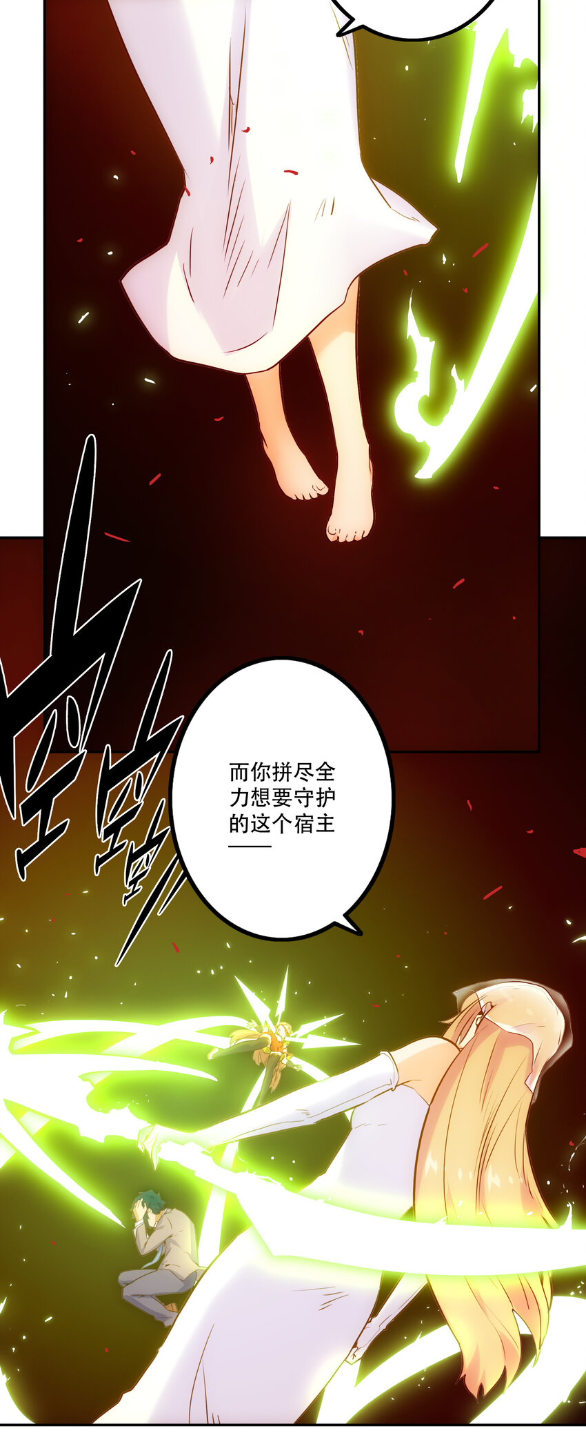 《手指少女》023 “命中注定” 第14页