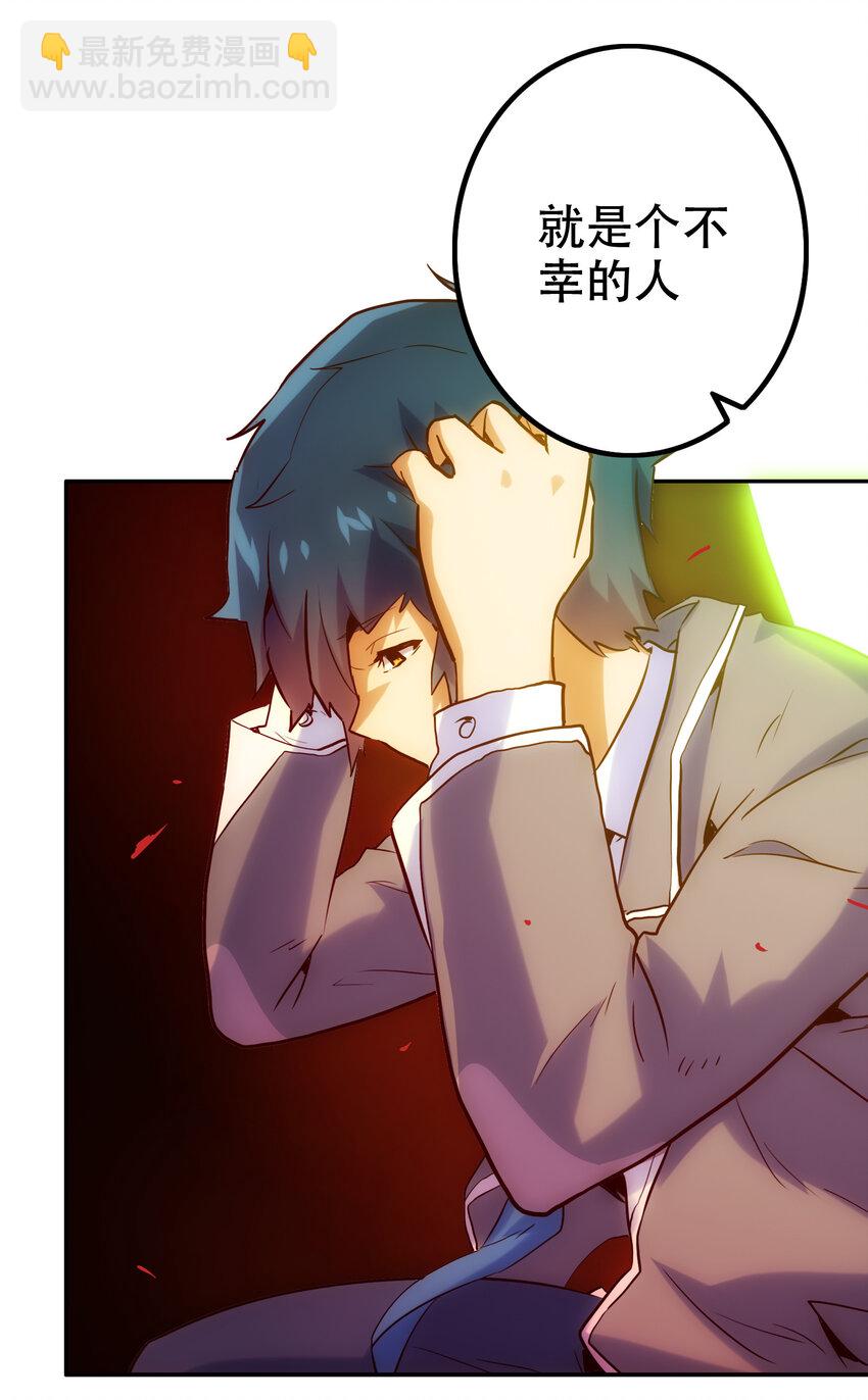 《手指少女》023 “命中注定” 第15页