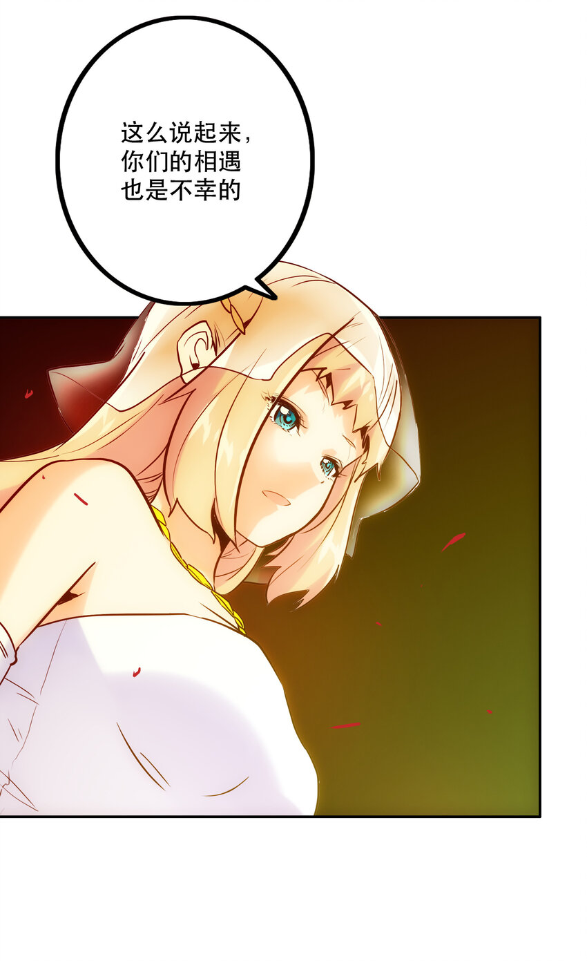 《手指少女》023 “命中注定” 第16页