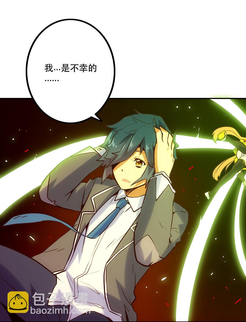 《手指少女》023 “命中注定” 第19页