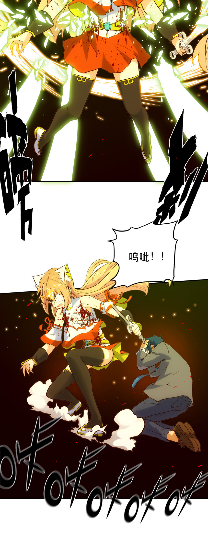 《手指少女》023 “命中注定” 第21页