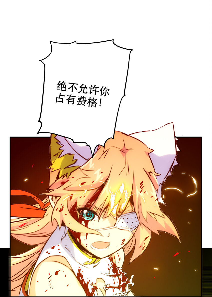 《手指少女》023 “命中注定” 第22页