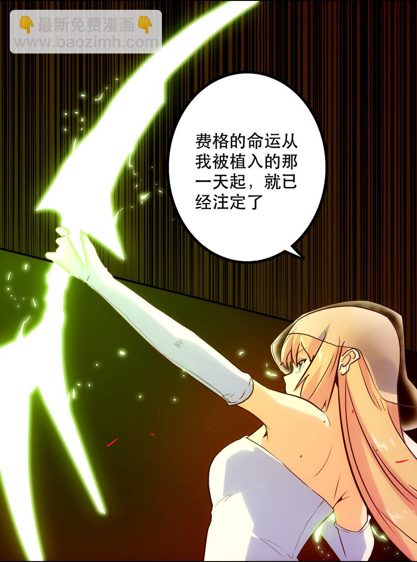 《手指少女》023 “命中注定” 第26页